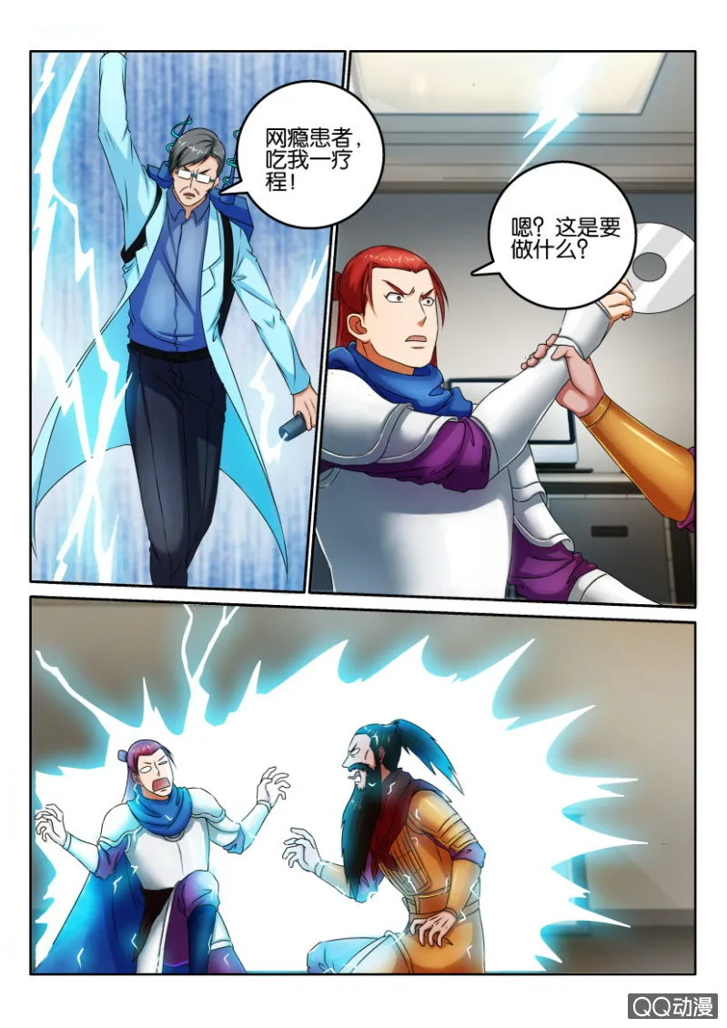 第九十八回 第4页