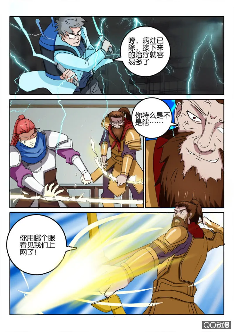 第九十八回 第8页