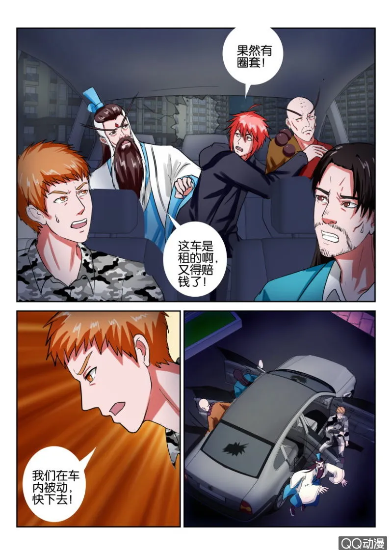 第九十九回 第2页