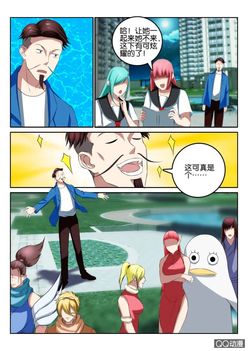 第一百回 第4页