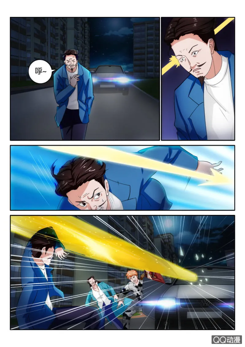 第一百回 第7页