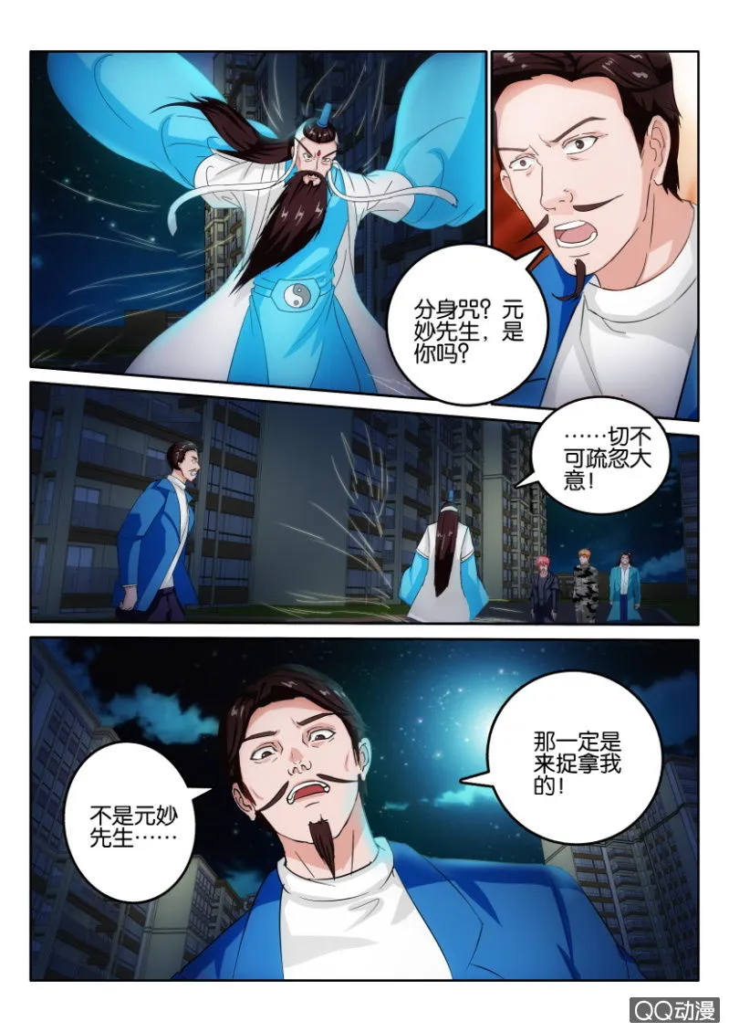 第一百回 第9页