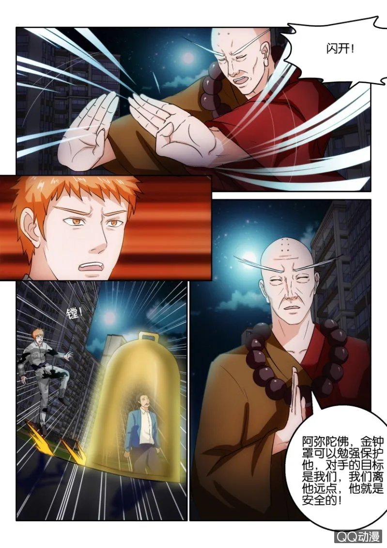 第一百回 第14页