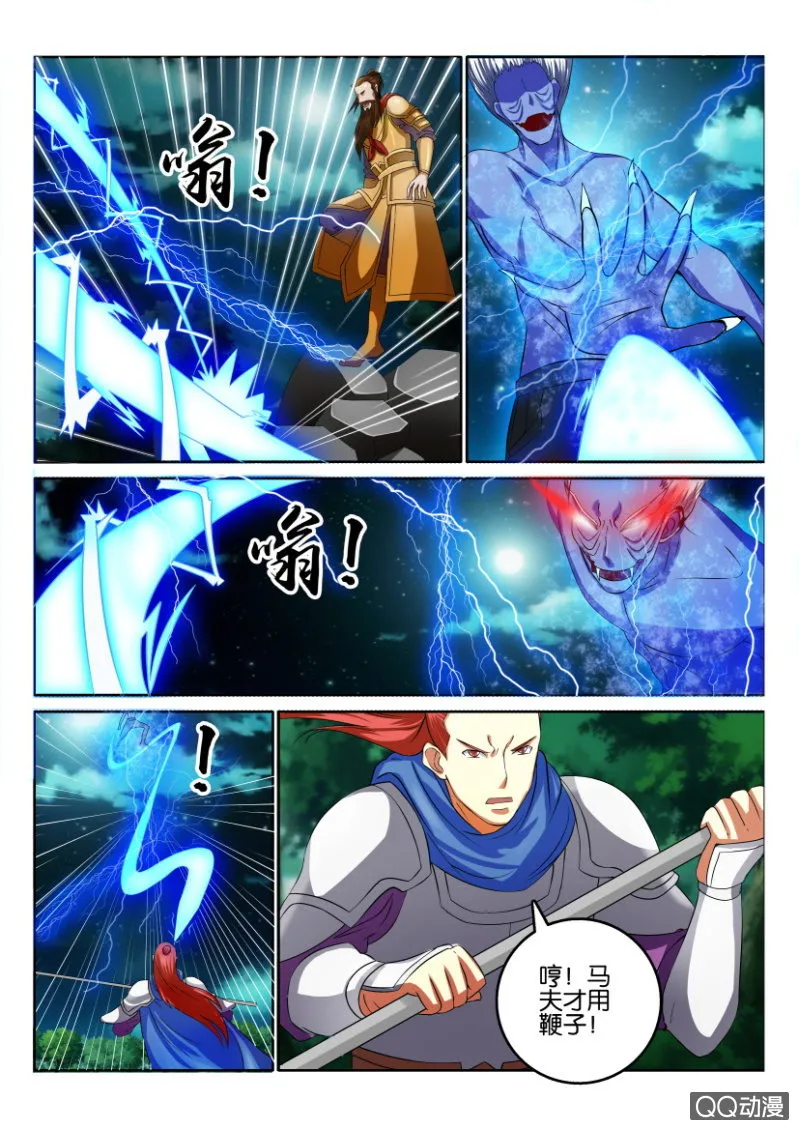第一百零一回 第4页