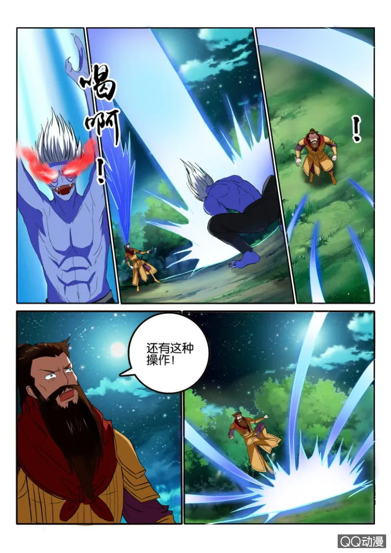 第一百零一回 第8页