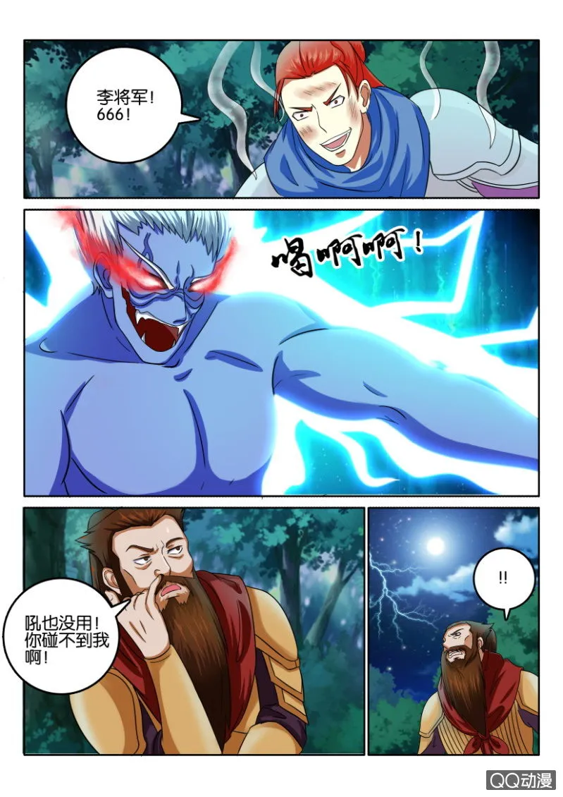 第一百零一回 第11页