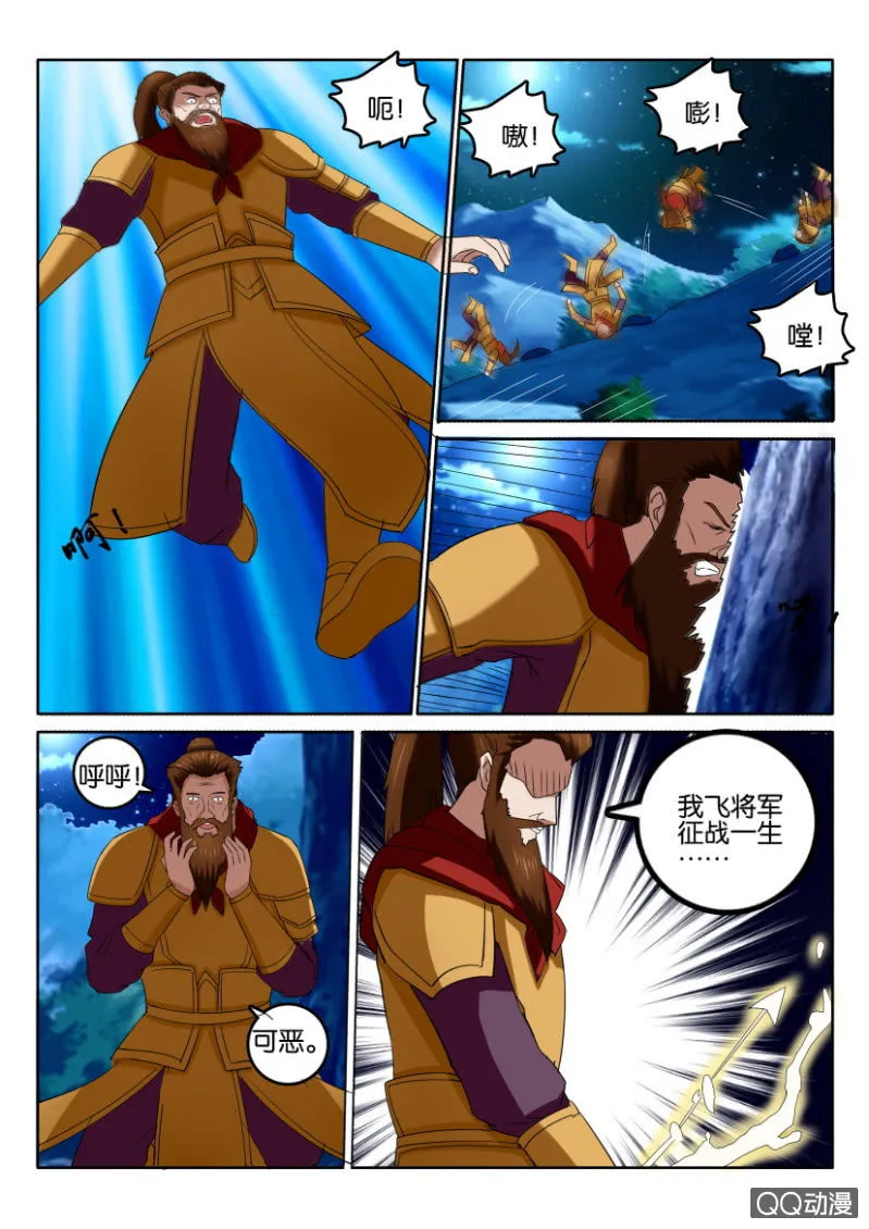 第一百零三回 第2页