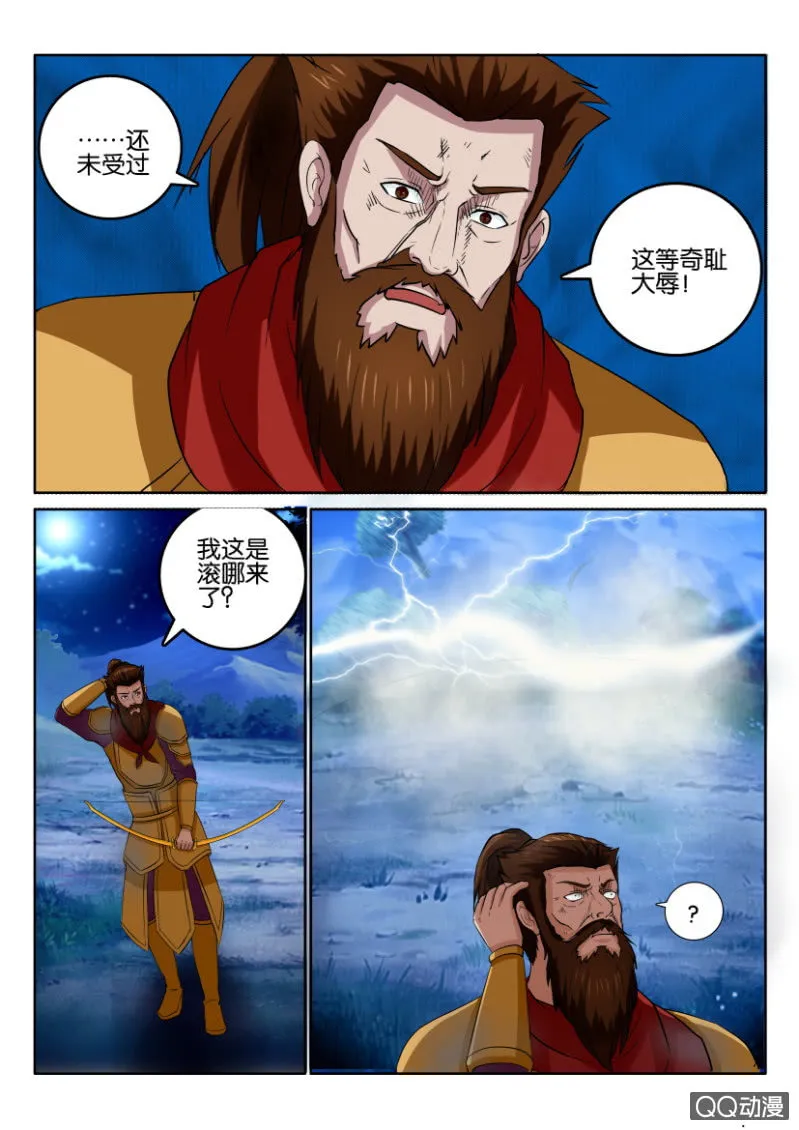 第一百零三回 第3页