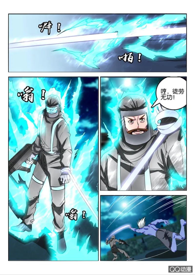 第一百零四回 第4页