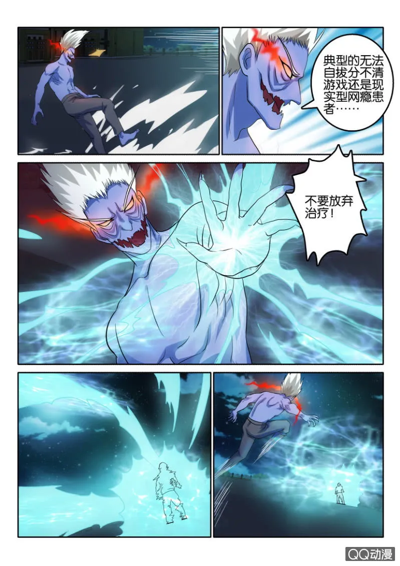 第一百零五回 第2页