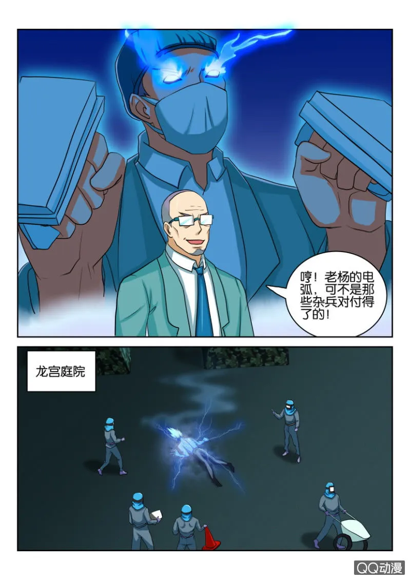 第一百零七回 第9页