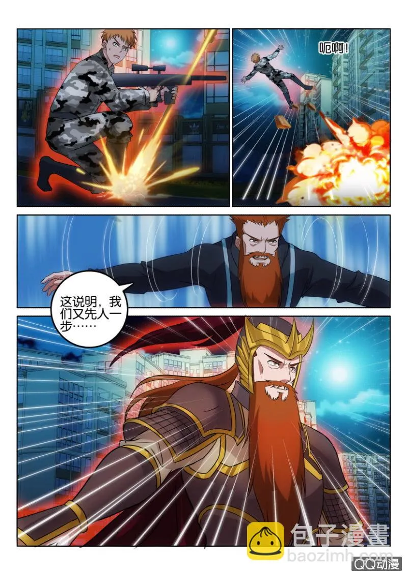 第一百一十回 第9页