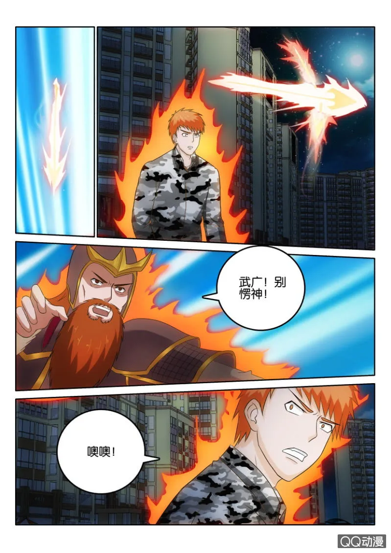 第一百一十一回 第7页