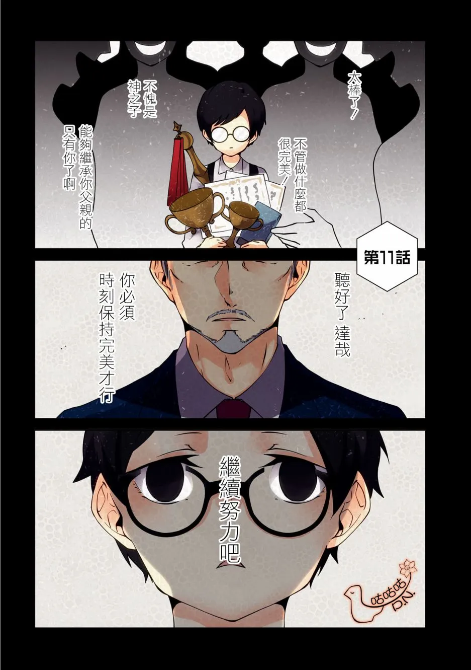 11话 第2页