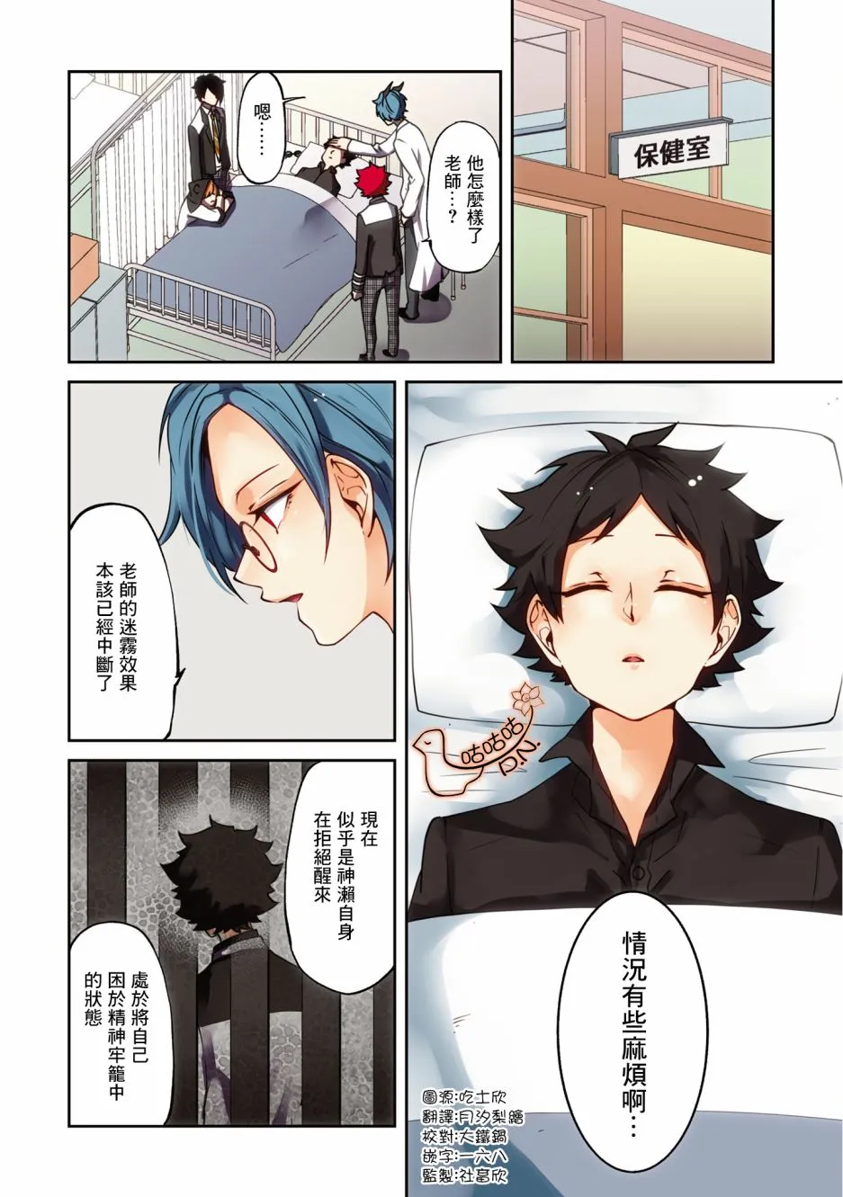 11话 第4页