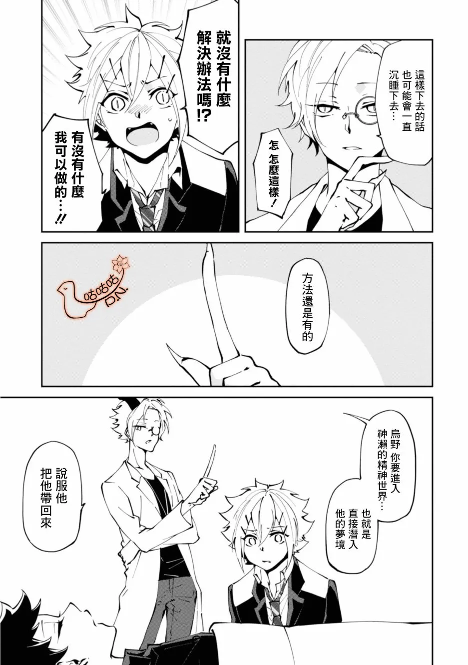 11话 第5页