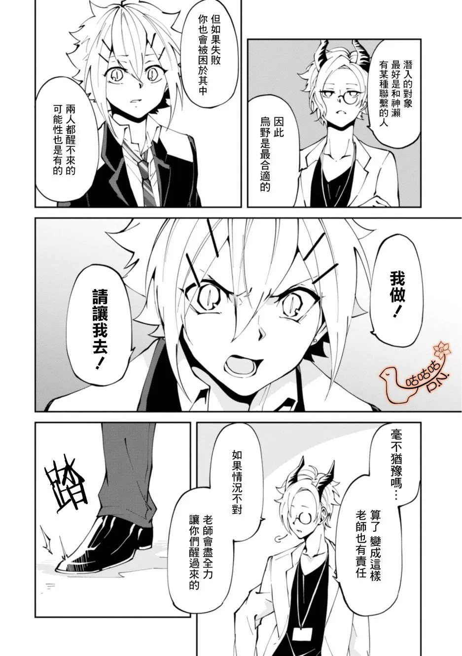 11话 第6页