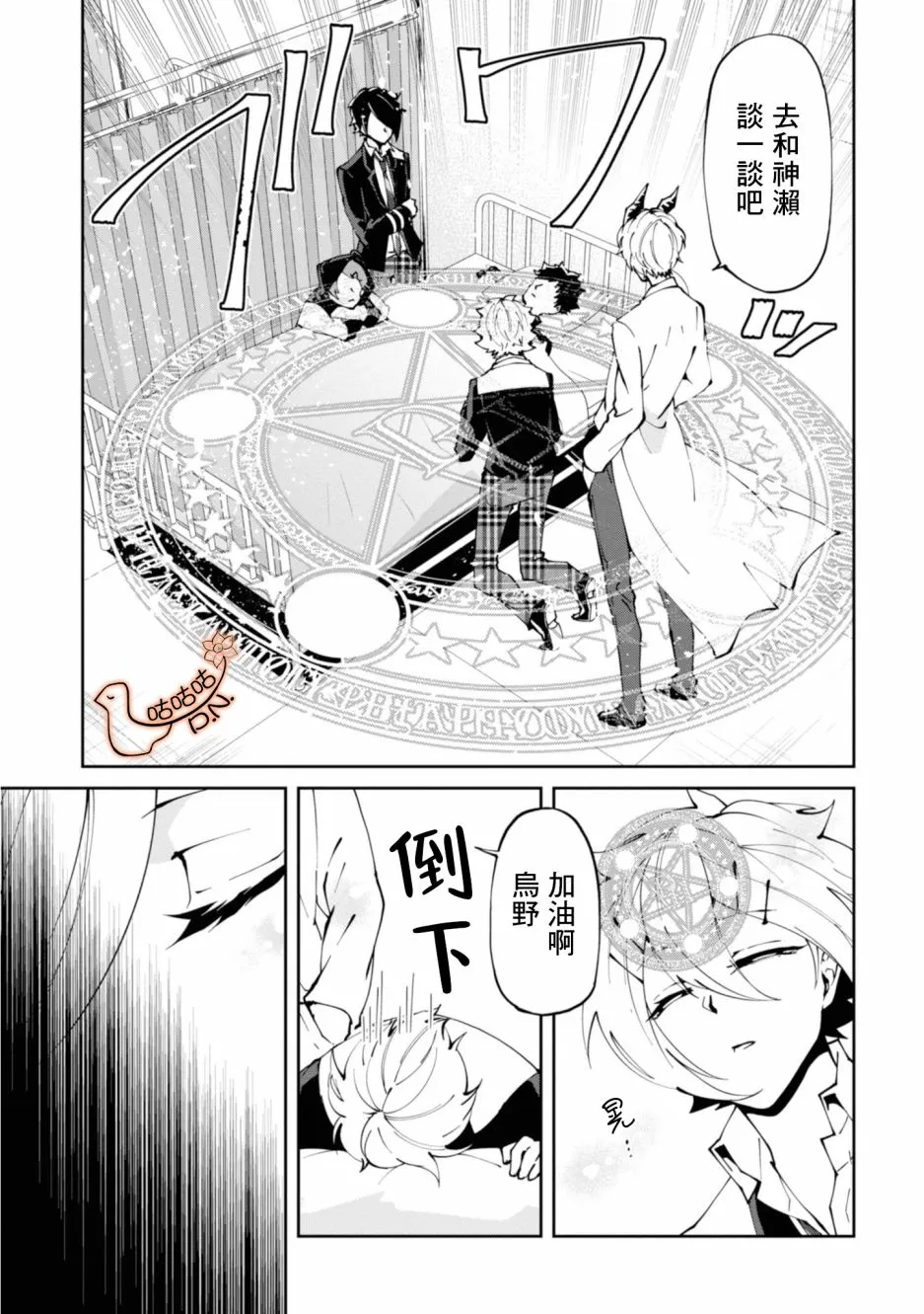 11话 第7页