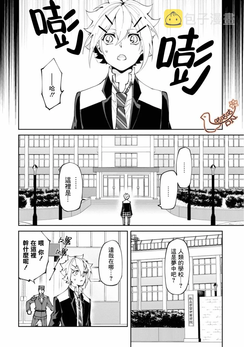 11话 第8页