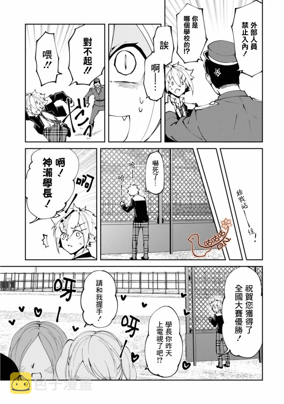 11话 第9页