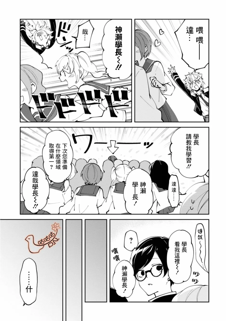 11话 第11页
