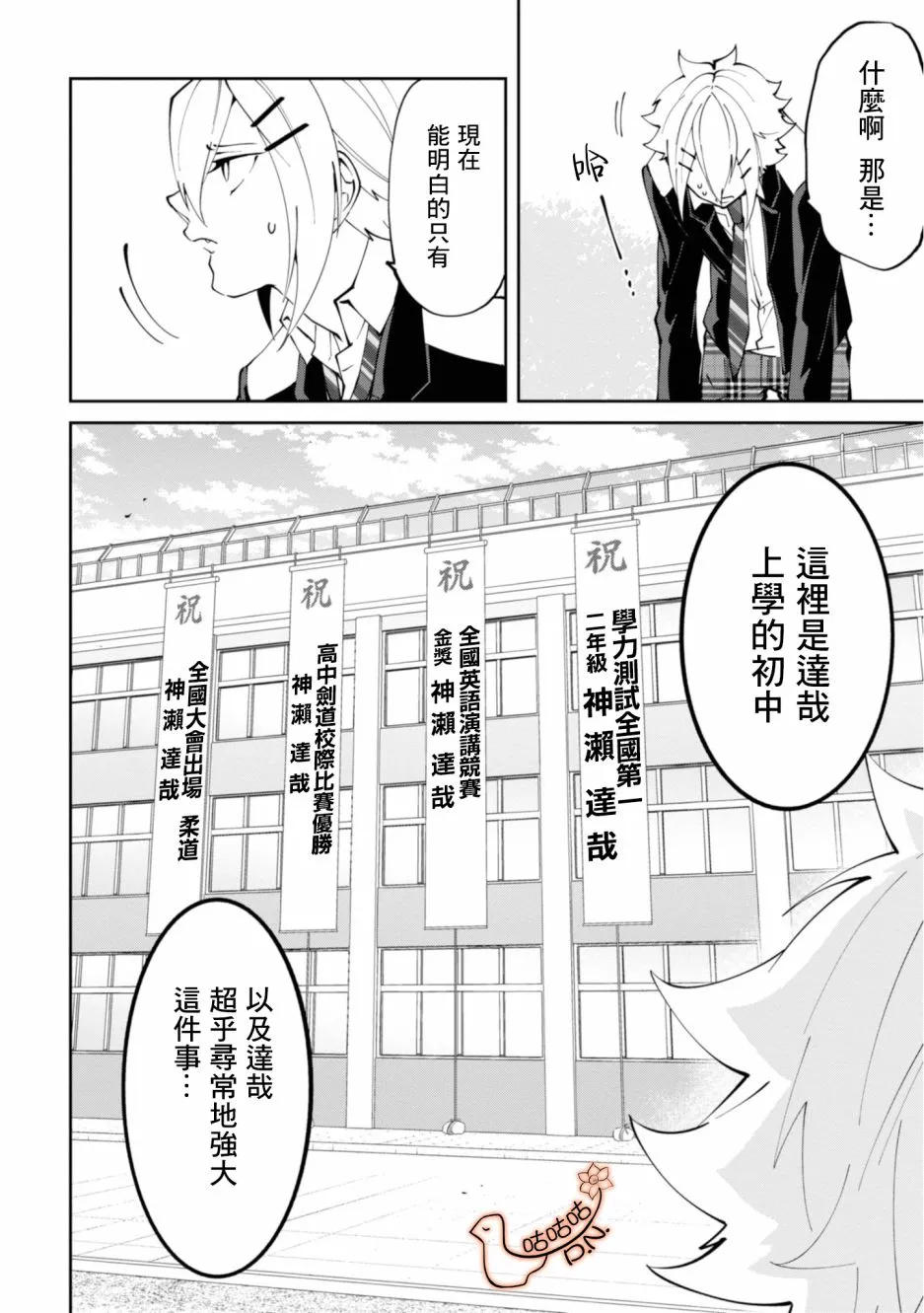 11话 第12页