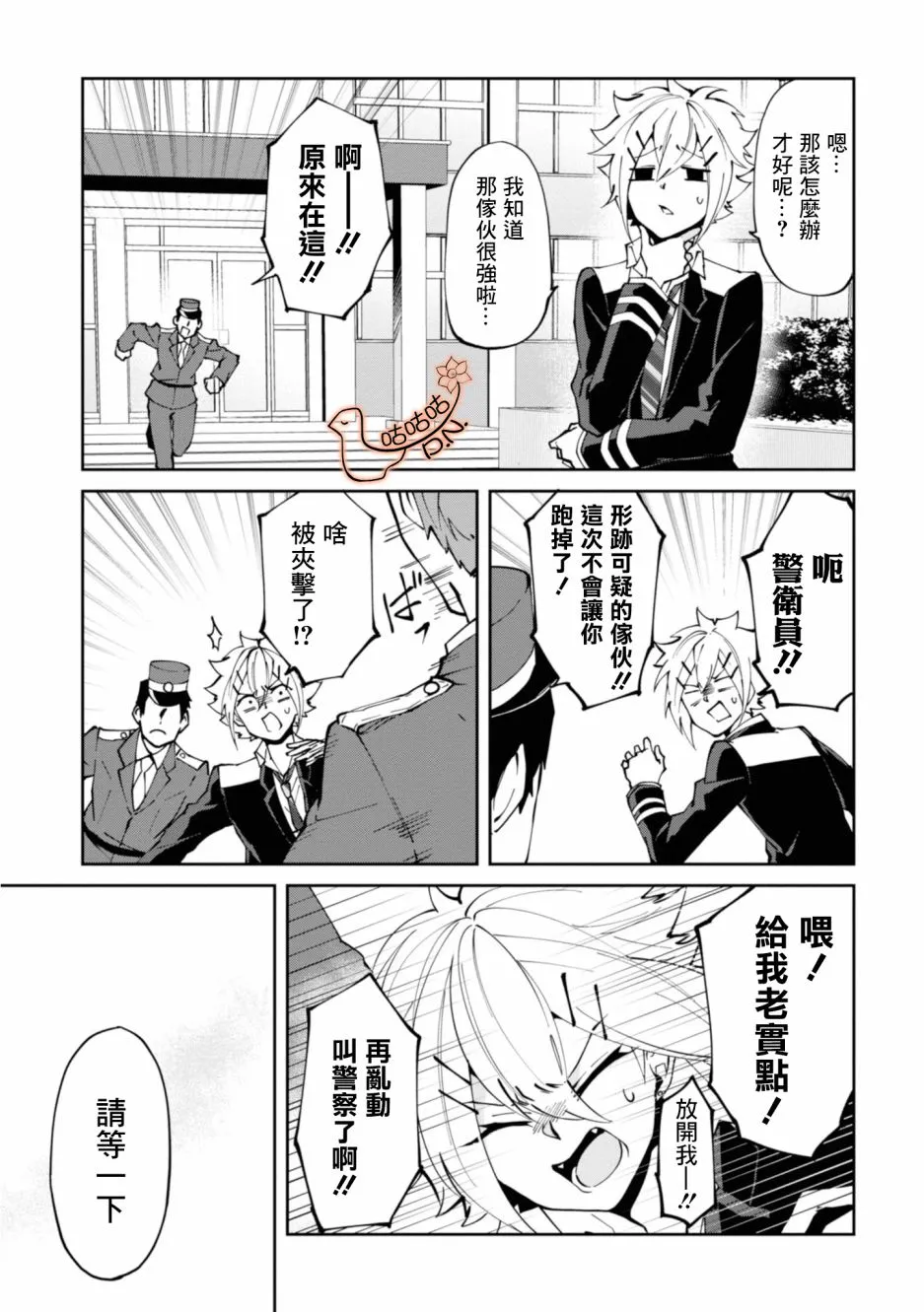 11话 第13页