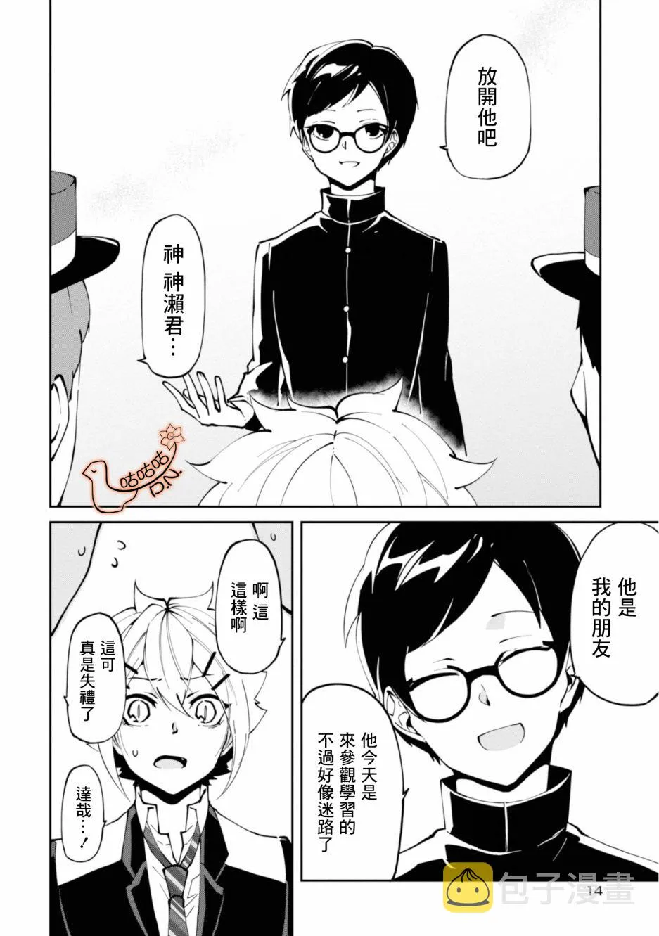 11话 第14页