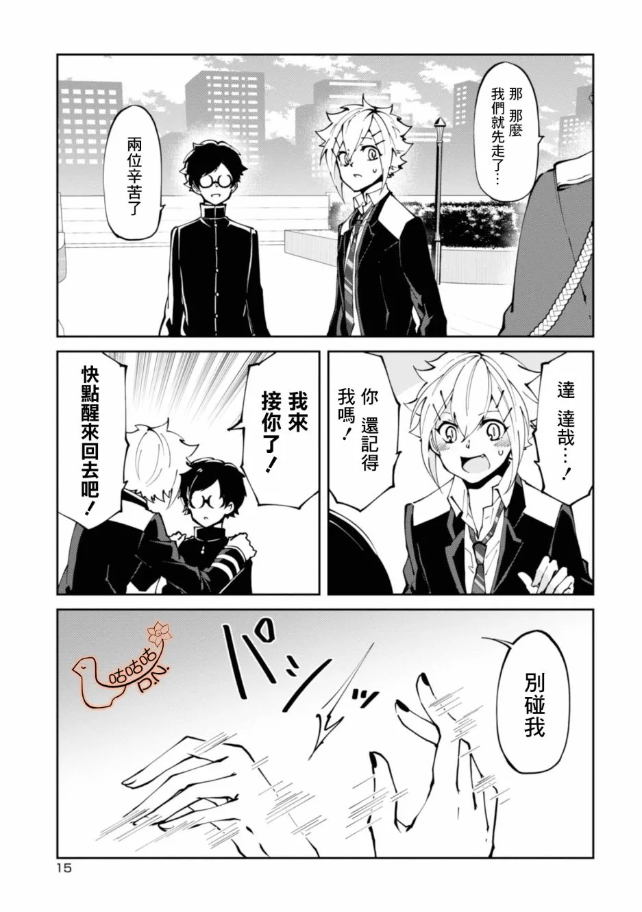 11话 第15页