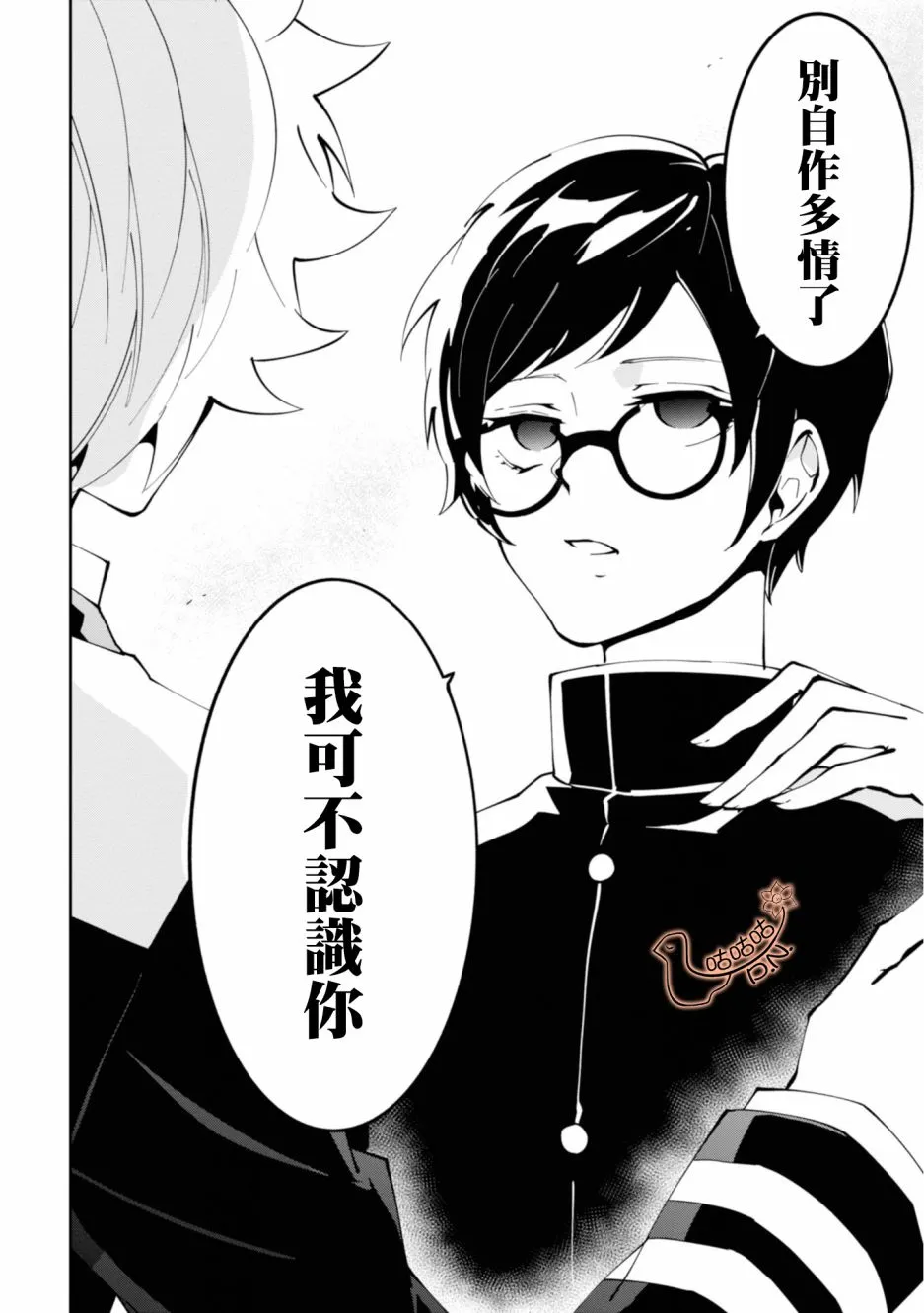 11话 第16页