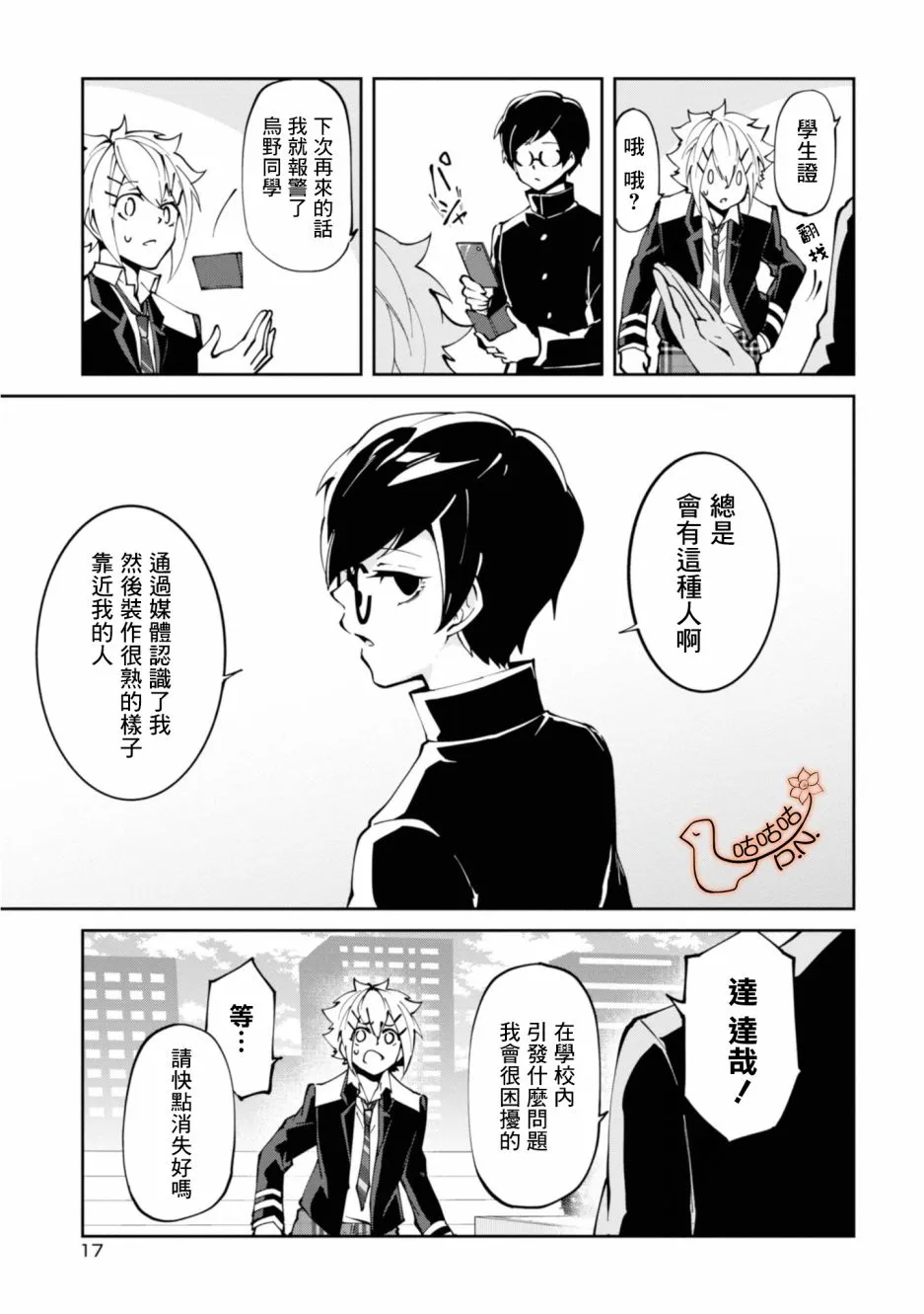 11话 第17页