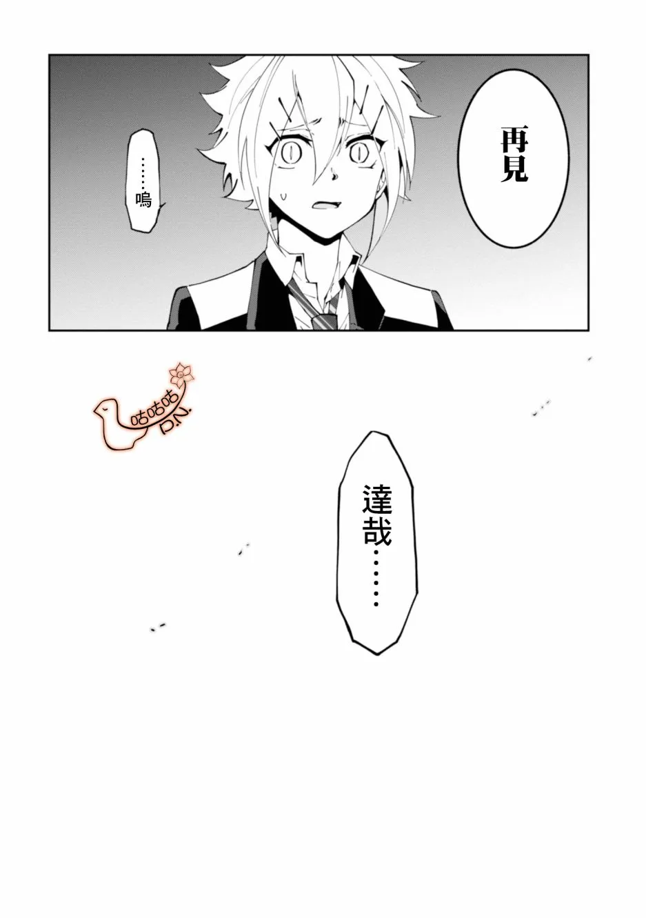 11话 第18页