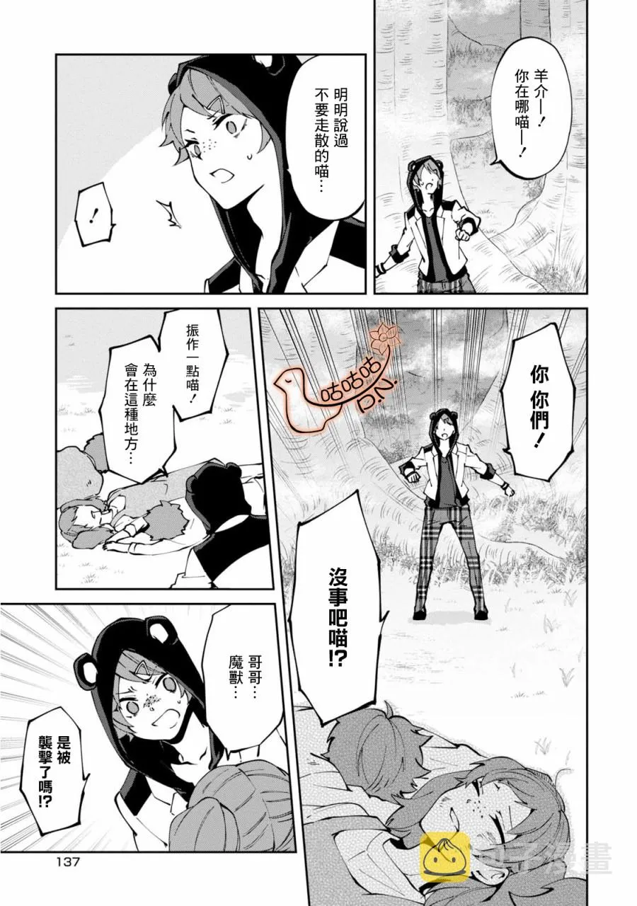10话 第3页