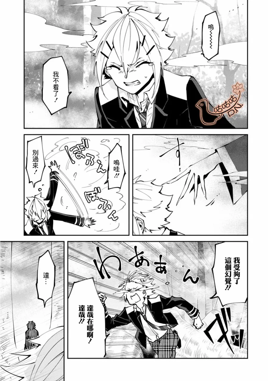 10话 第7页