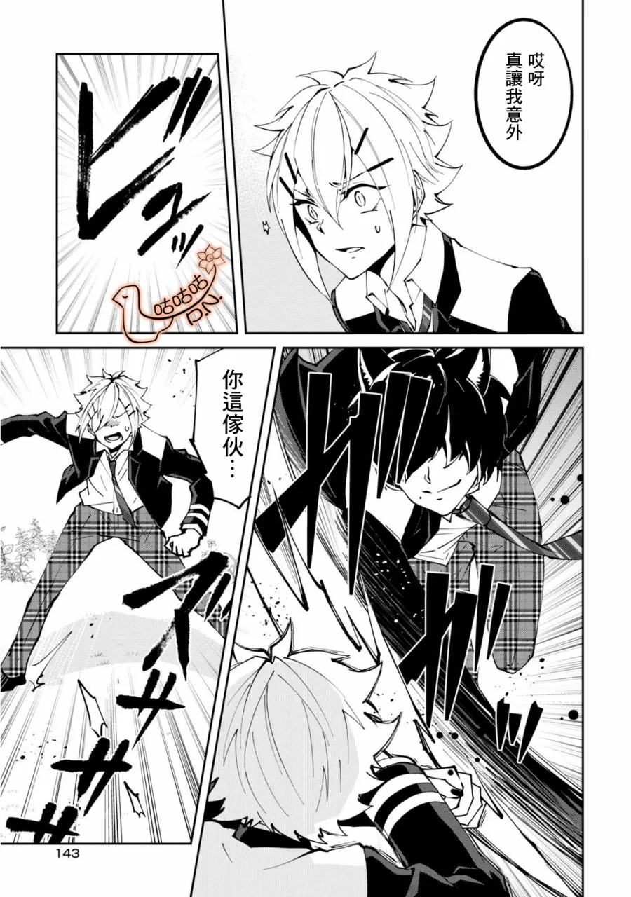 10话 第9页