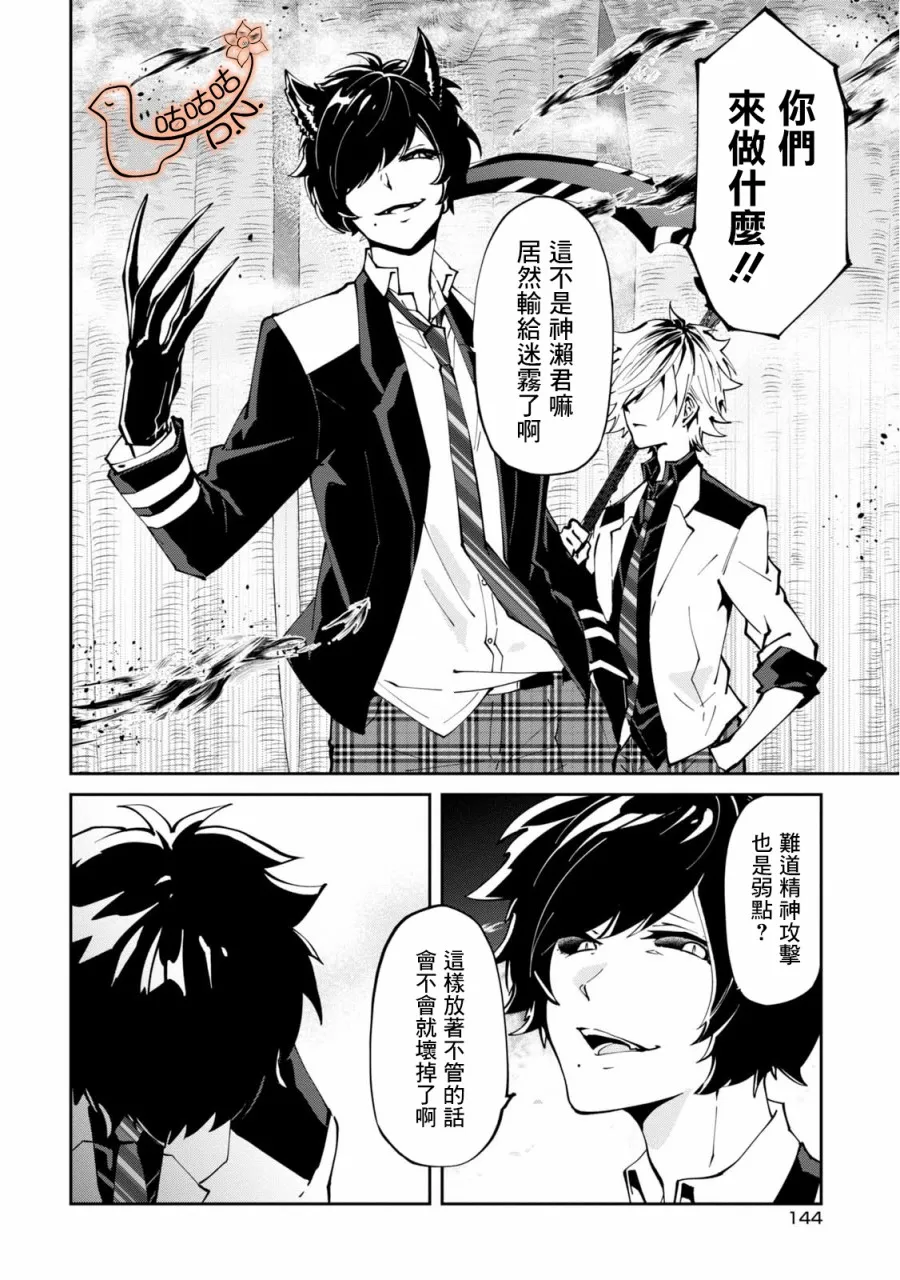 10话 第10页
