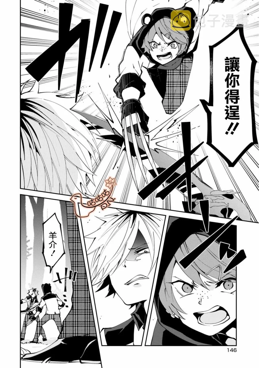 10话 第12页