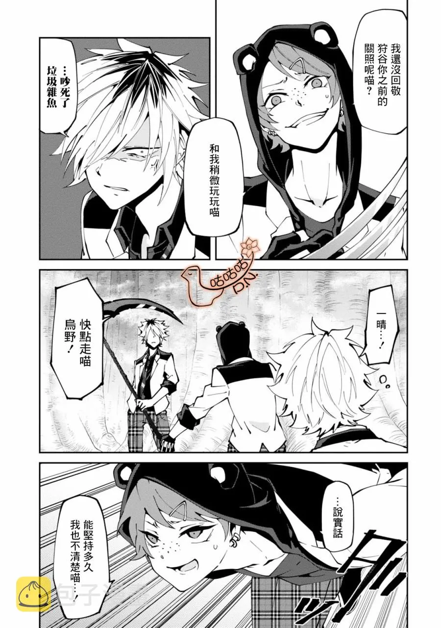 10话 第19页
