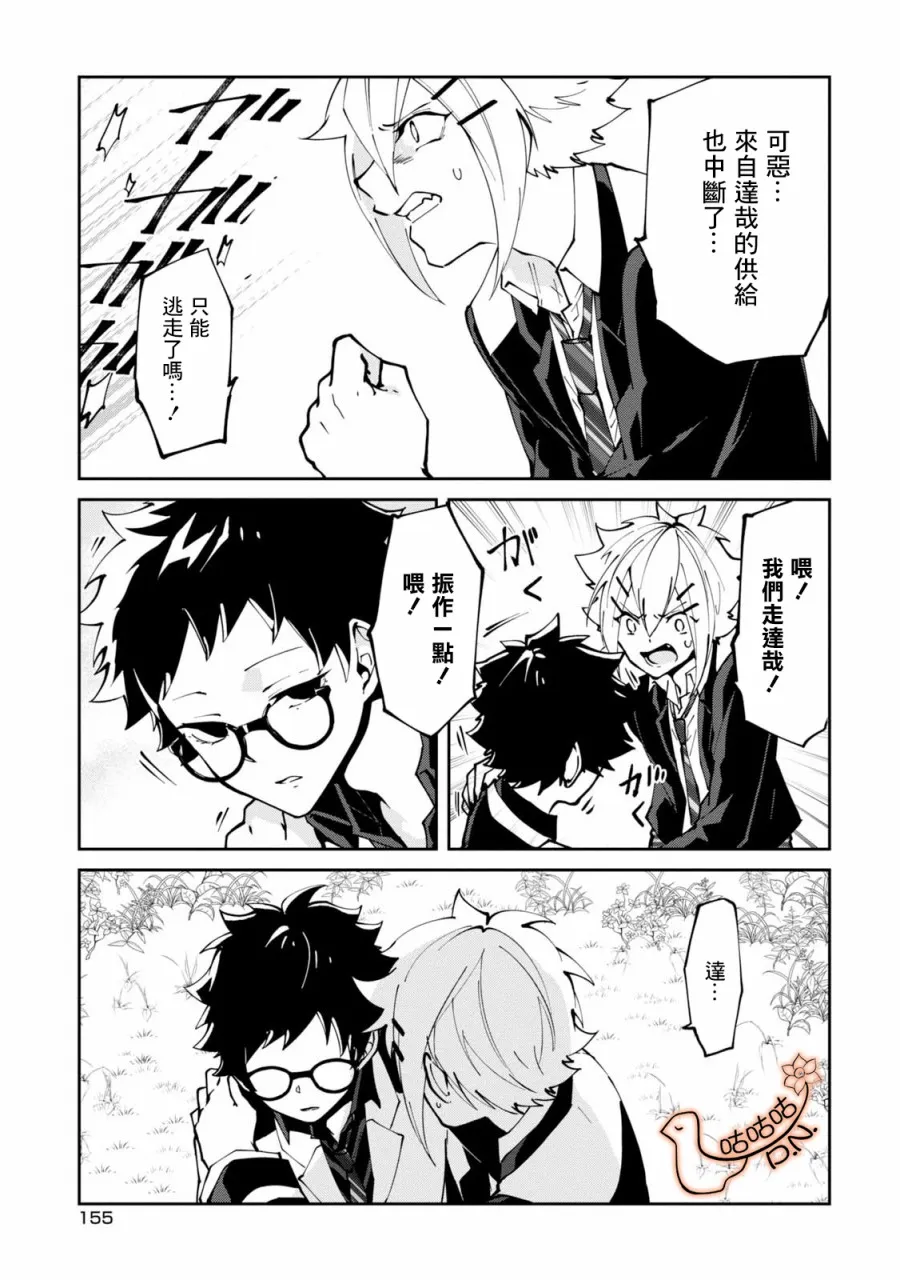 10话 第21页