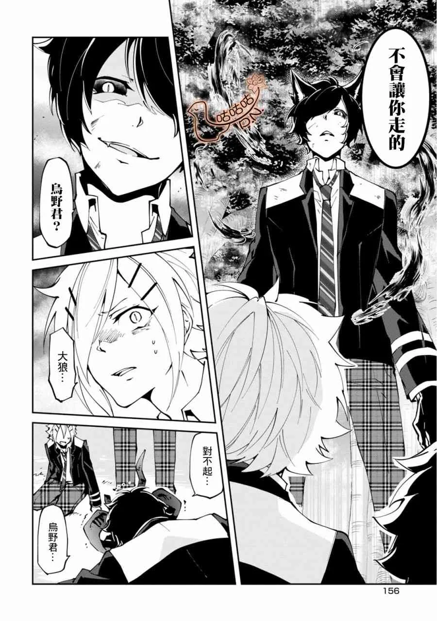 10话 第22页
