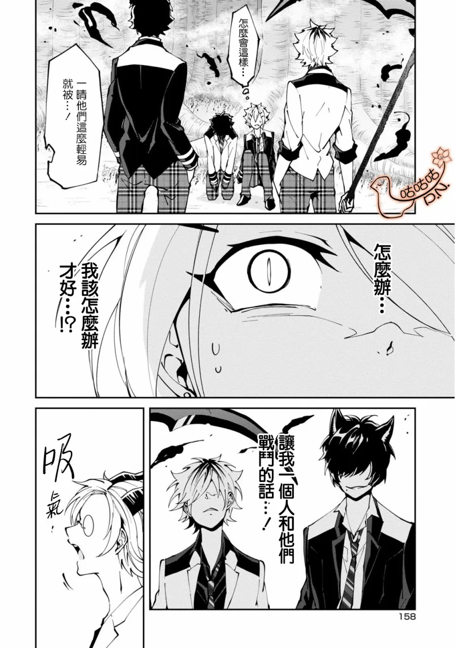 10话 第24页