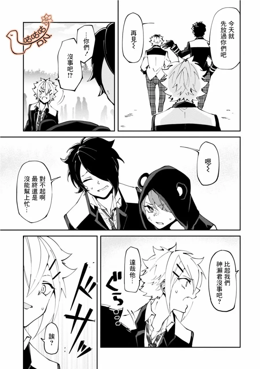 10话 第27页