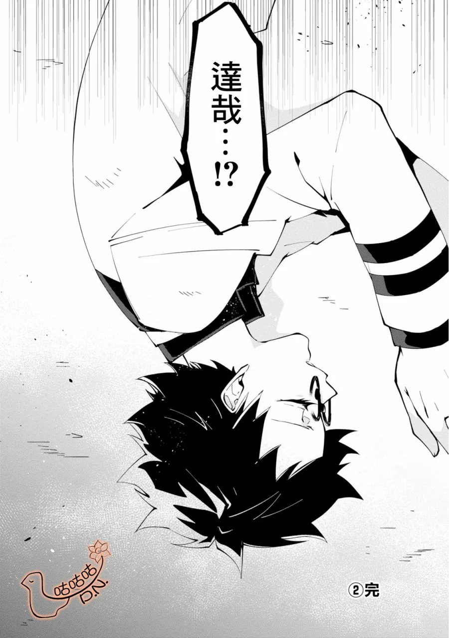 10话 第28页