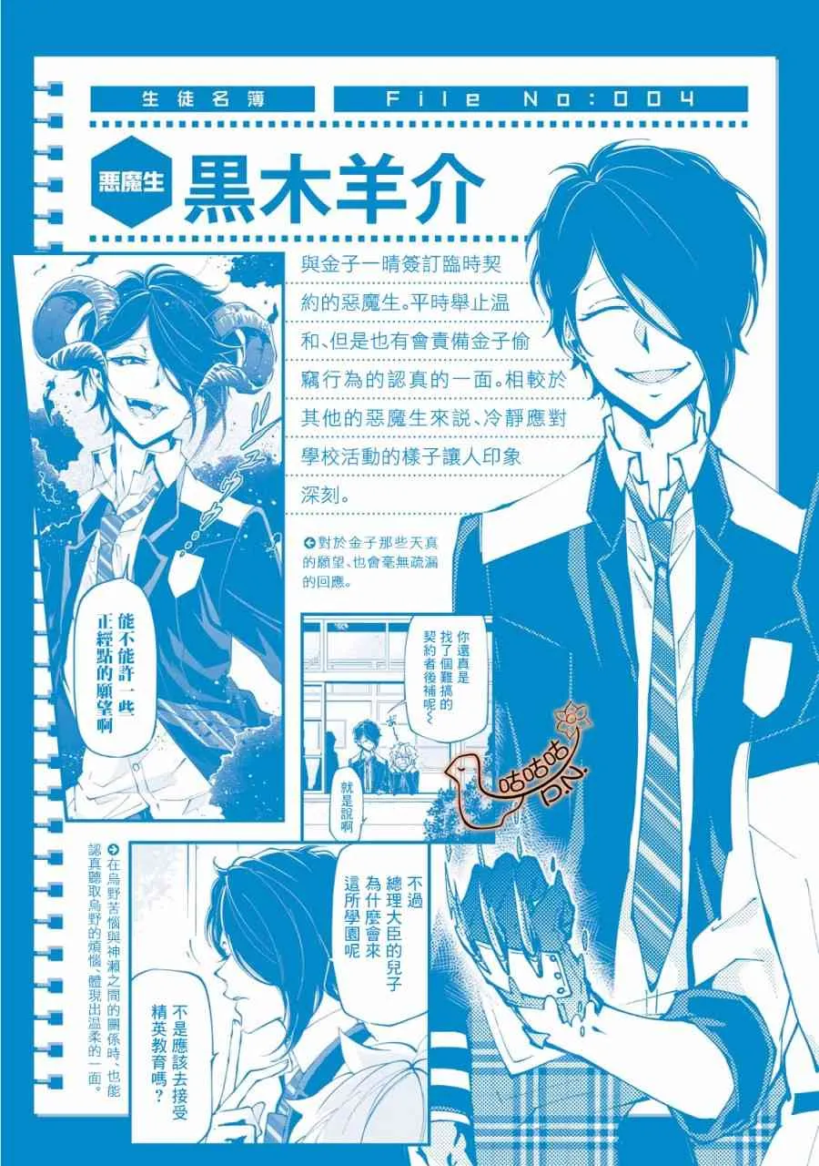 10话 第31页