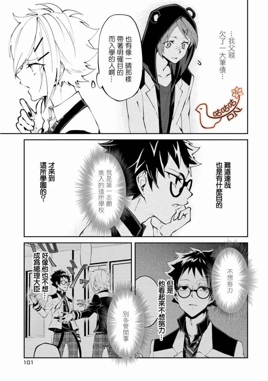9话 第1页