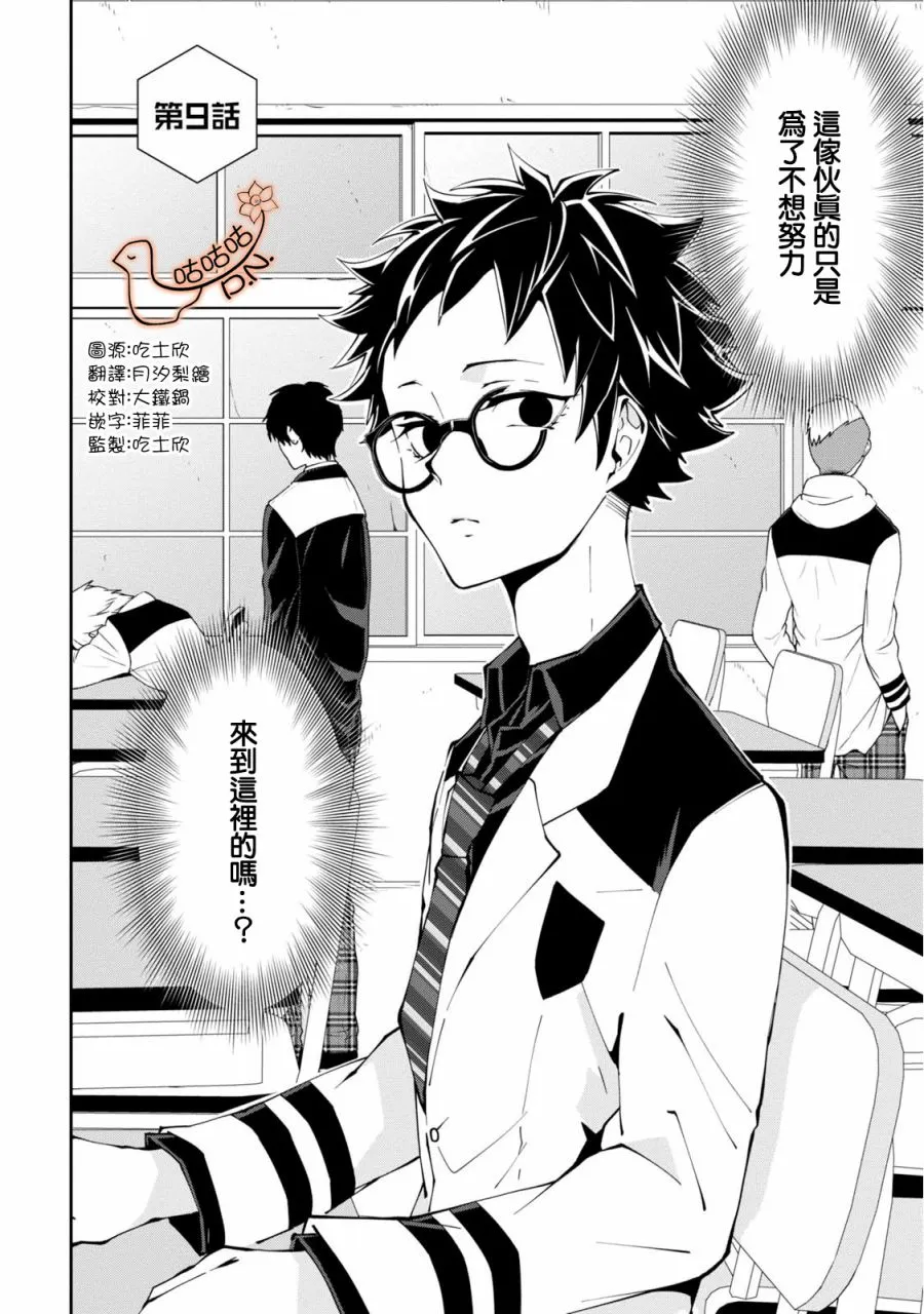 9话 第2页