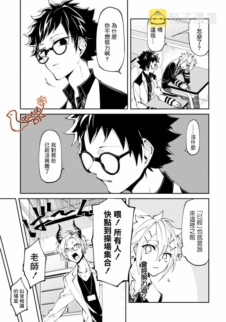 9话 第3页