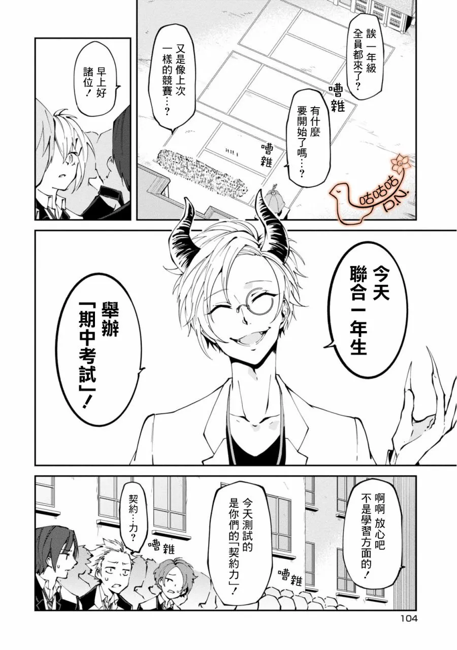 9话 第4页