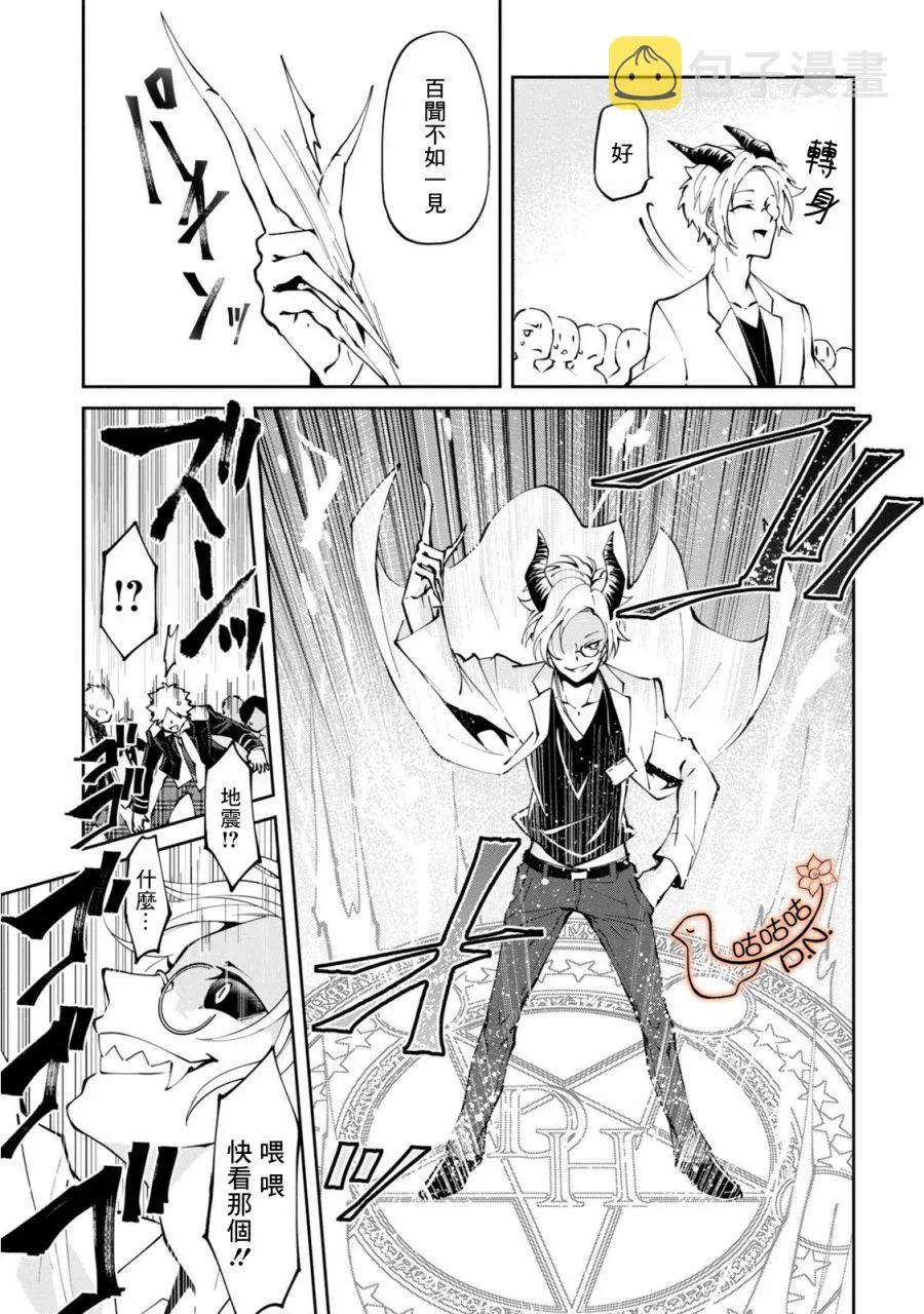 9话 第5页