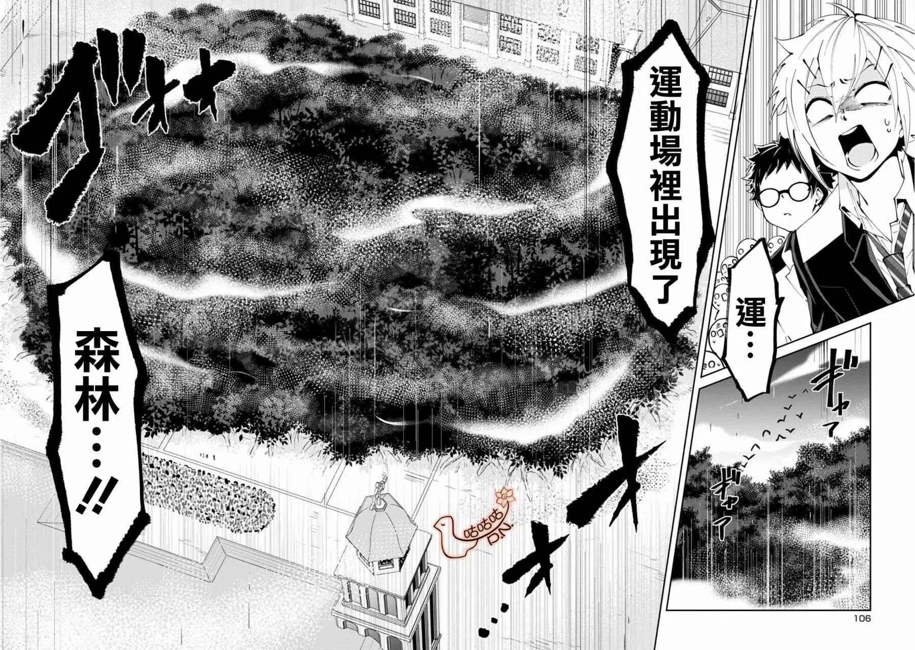 9话 第6页